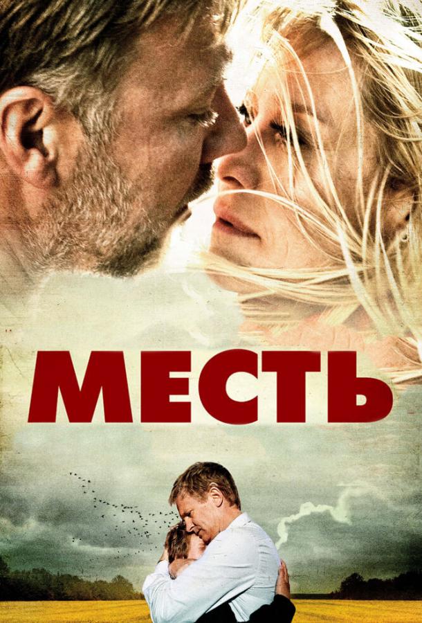 Месть 2010 Смотреть Онлайн Бесплатно в Хорошем Качестве